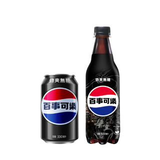 【味丹】PEPSI百事可樂無糖汽水 330ml / 500ml 24入/箱 碳酸飲料