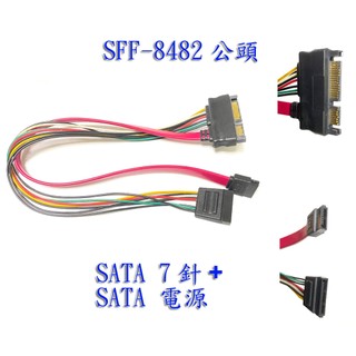 SATA 公母延長線 30cm (SATA 7+15公頭轉 7針SATA 母頭與 SATA電源母頭)