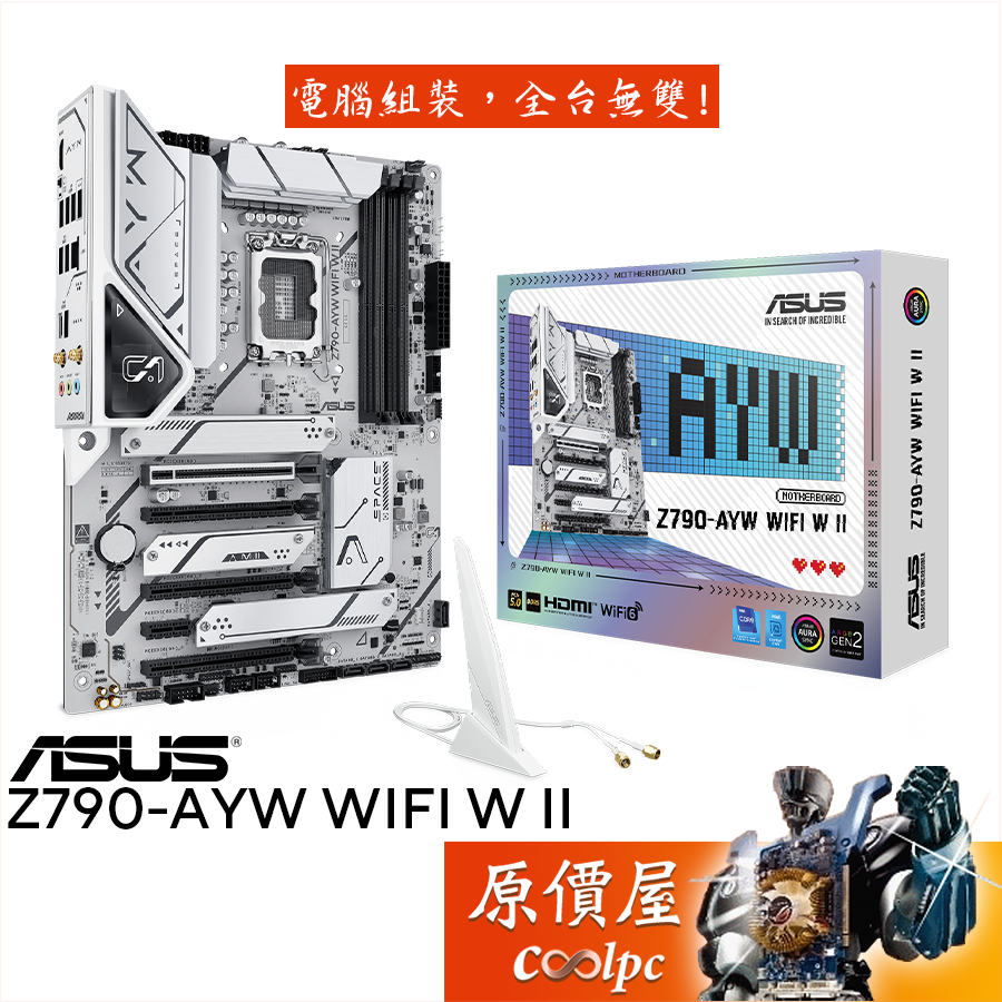 ASUS華碩 Z790-AYW WIFI W II【ATX/1700腳位】DDR5/主機板/原價屋