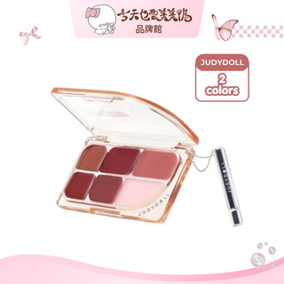 橘朵 Judydoll 六色唇膏盤 一盤多用 唇泥腮紅眼影唇蜜唇膜 Palet Lip - 快速出貨 【美美鴨旗艦店】