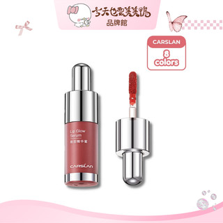 卡姿蘭Carslan 柔潤唇部精華蜜 精華唇霜 Lip Treatment - 快速出貨 【美美鴨旗艦店】