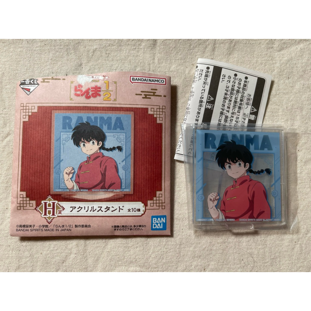 (立牌未拆封)亂馬1/2 日版 萬代一番賞 H賞壓克力小立牌 早乙女亂馬/日本製