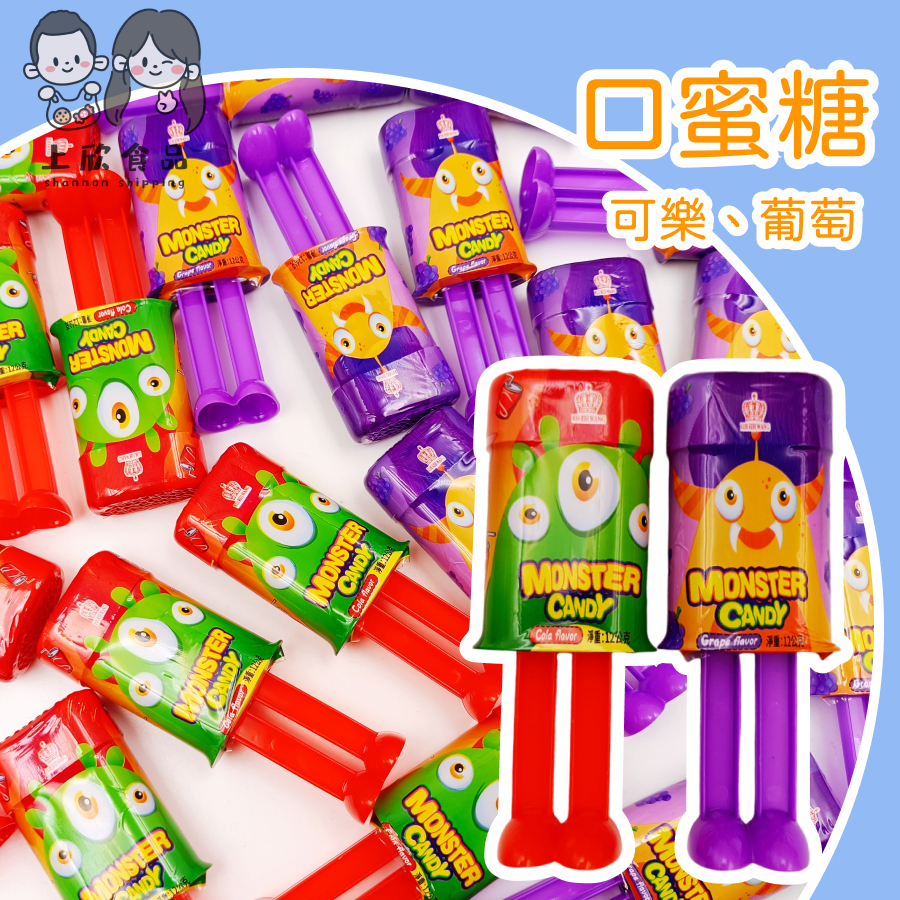 【上欣食品】口蜜糖 液體糖果 清甜滋味 推擠式 一擠就出 吃法新奇 手擠快樂 一口爆擊 好吃到失控 咬不得、只想擠 情緒