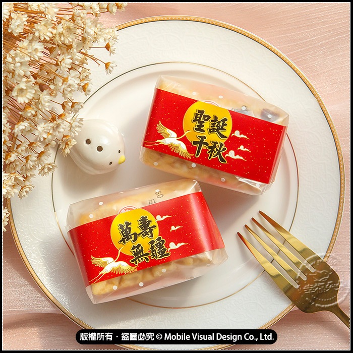 神明祝壽 點點磨砂袋裝沙琪瑪 生日分享禮 婚禮小物 畢業禮物 考試加油 情人節 母親節 父親節 聖誕節 活動小禮