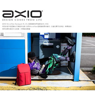 AXIO Microfiber Backpack RL 23L超細纖維旅用後背包(RL-456) 包包
