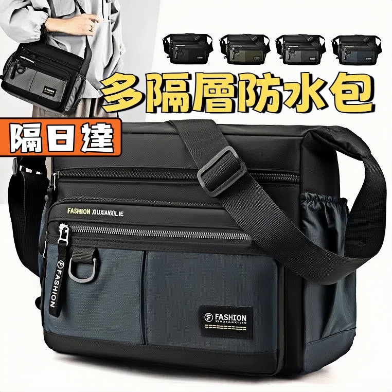 免運🎁大容量側背男包 單肩包防水耐磨背包 多口袋做生意斜背包 商務休閒男士斜挎包 肩背機能包 工地包 胸包 單肩郵差包