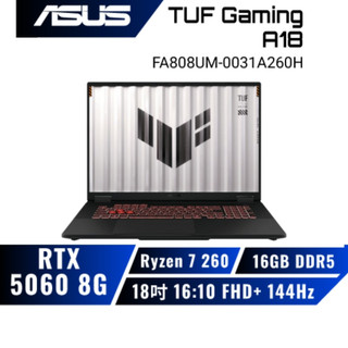 升級✨ASUS華碩 TUF Gaming A18 FA808UM 電競AI筆電/Ryzen 7/RTX5060/18吋