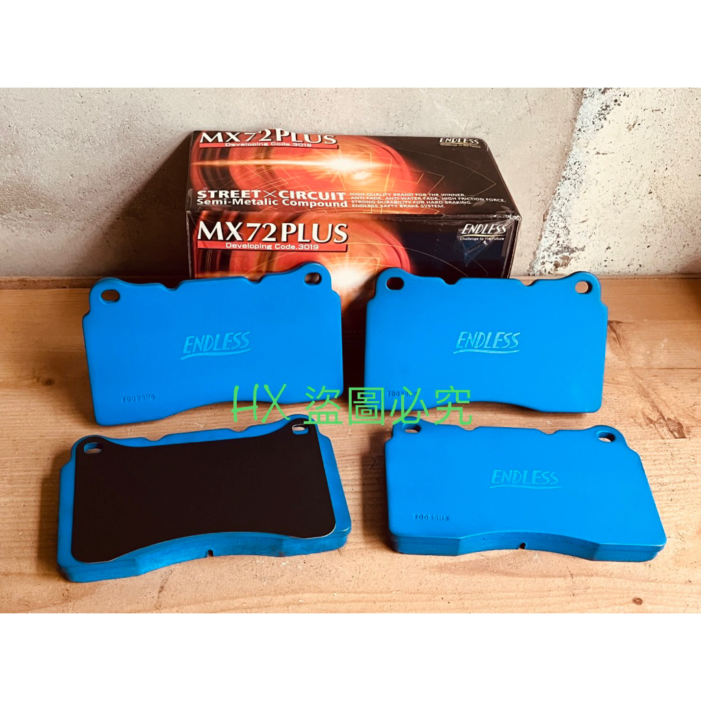 ❗️現貨當日寄出❗️速霸陸STI F50 / 本田CIVIC FK8 日本🇯🇵ENDLESS MX72+ 來令片 煞車皮