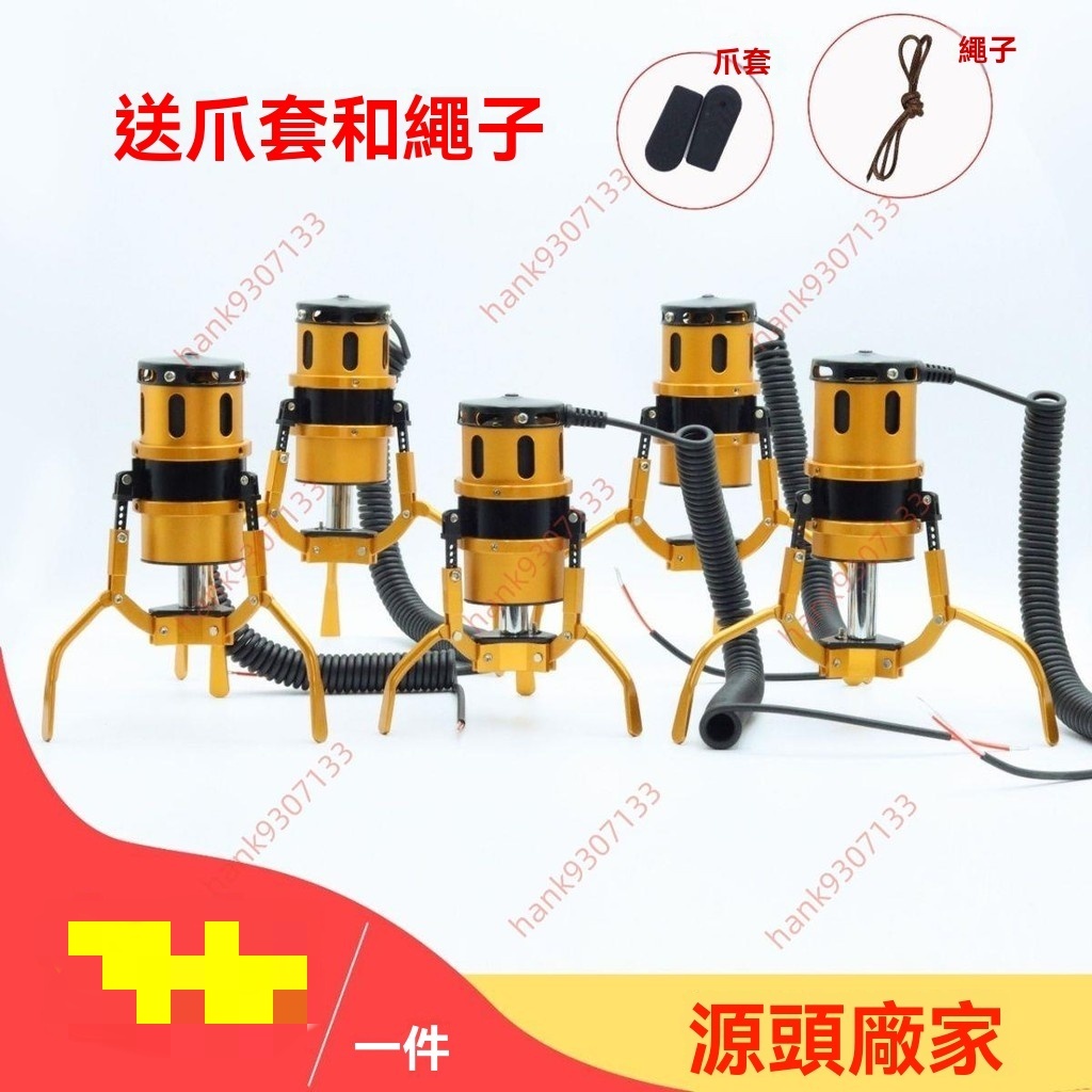 9.9廠商 爆促#臺灣鷹炮Plus爪臺式內丟甩爪直爪彎爪天車配件承重3KG爪子48v~63v 娃娃機爪子 娃娃機爪