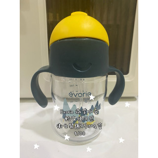 Evorie 微笑水壺
