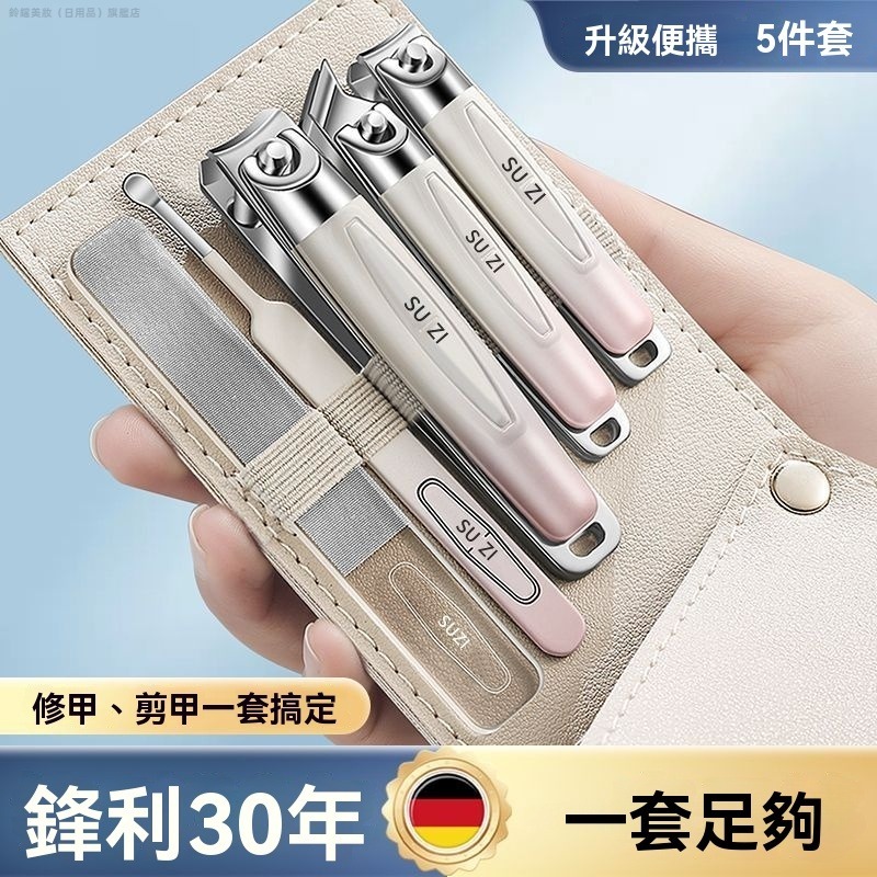 精工指甲剪 指甲刀 指甲鉗 德國技術 指甲剪刀 指甲剪套組 精美 禮盒 可當 交換禮物 指甲剪套裝 指甲剪套裝