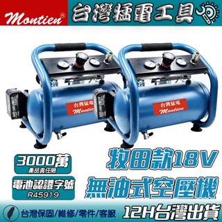 臺灣現貨 免運 雙缸 空氣壓縮機 買一送二 空壓機 免插電 壓縮機 碼釘槍 18V 21V 充電空壓機 打氣機 氣釘槍