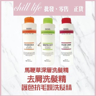 【現貨秒出貨】MiMi 馬鞭草深層洗髮精 去屑洗髮精 護色抗毛躁洗髮精 500ml