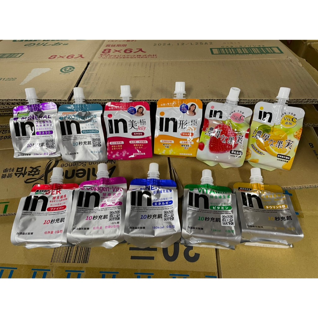 《省錢ㄧ哥》森永威德in果凍180g（白葡萄能量 百香果維生素 水蜜桃膠原蛋白 紅葡萄礦物質 纖維 牛磺酸+b群 附發票