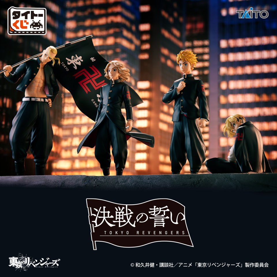 🌀日版客🌀 日版 東京復仇者 一番賞 A賞 B賞 C賞 D賞 花垣武道 龍宮寺堅 松野千冬 佐野萬次郎 三谷隆 公仔