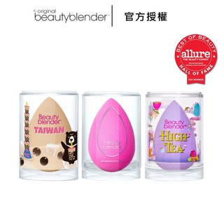beautyblender 原創美妝蛋 官方授權 多款可選-WBK 寶格選物