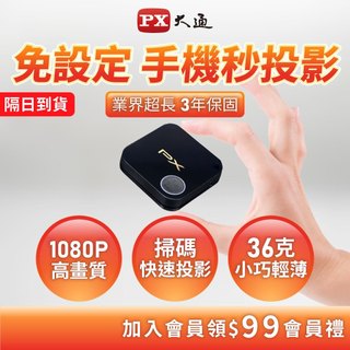 大通 WFD系列 1080P/4K 手機無線投影 轉電視 蘋果安卓 3年保固 WFD-1500A/WFD-5000A