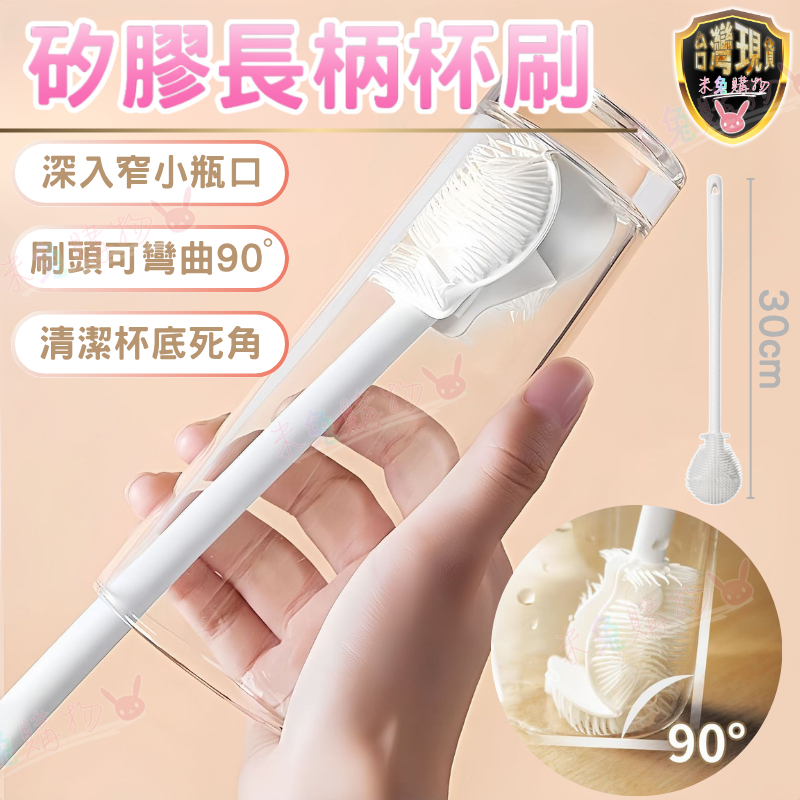 長柄矽膠杯刷 海綿杯刷 嬰兒兒童奶瓶刷 深型洗杯刷 無死角 硅膠 果汁機 杯子清潔刷 可替換 保溫杯刷 水壺刷 水瓶刷