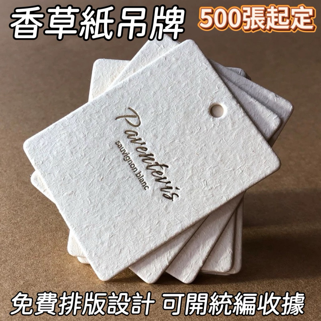 H的私人客製 吊牌 客製化 吊卡 標籤 小卡 吊牌 定做 高端吊牌 卡 片定製 女裝童裝服裝店掛牌 訂做輕奢設計印刷