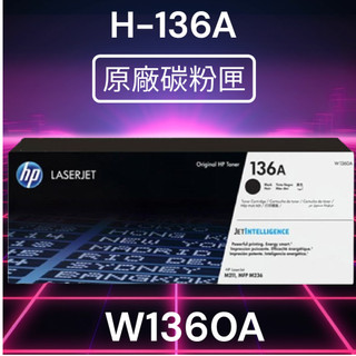 HP W1360A∣W1360X 原廠碳粉匣 136A/136X【適用】M211dw / M236sdw