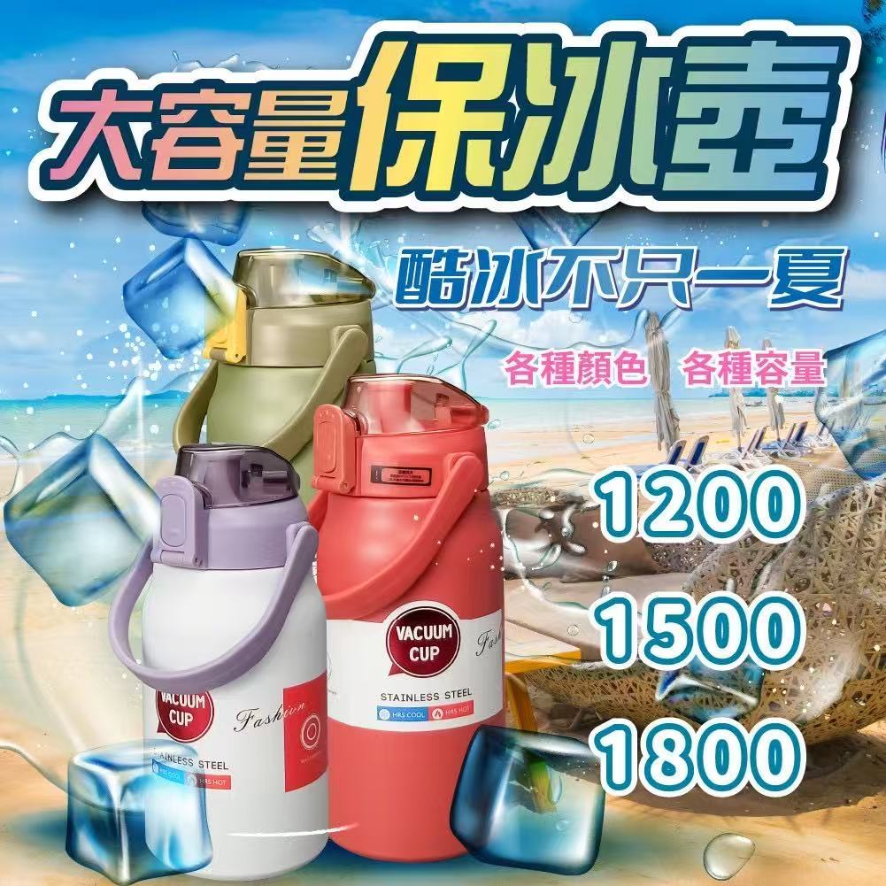 🎉台灣現貨🎉316不鏽鋼保溫杯 保溫瓶 1800ML 保冰杯 大容量冰霸杯 不銹鋼水壺 希樂同款 保溫壺 運動水壺