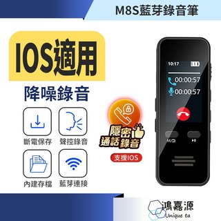 鴻嘉源【蒐證必備 台灣公司貨】 隱密藍芽錄音筆 通話錄音 降噪錄音 錄音轉文字 聲控錄音 數位錄音筆 藍芽 可播MP3