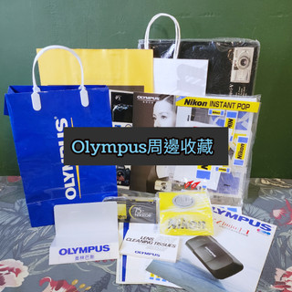 【星期天古董相機】Olympus 奧林巴斯 絕版周邊收藏品(LOG1)