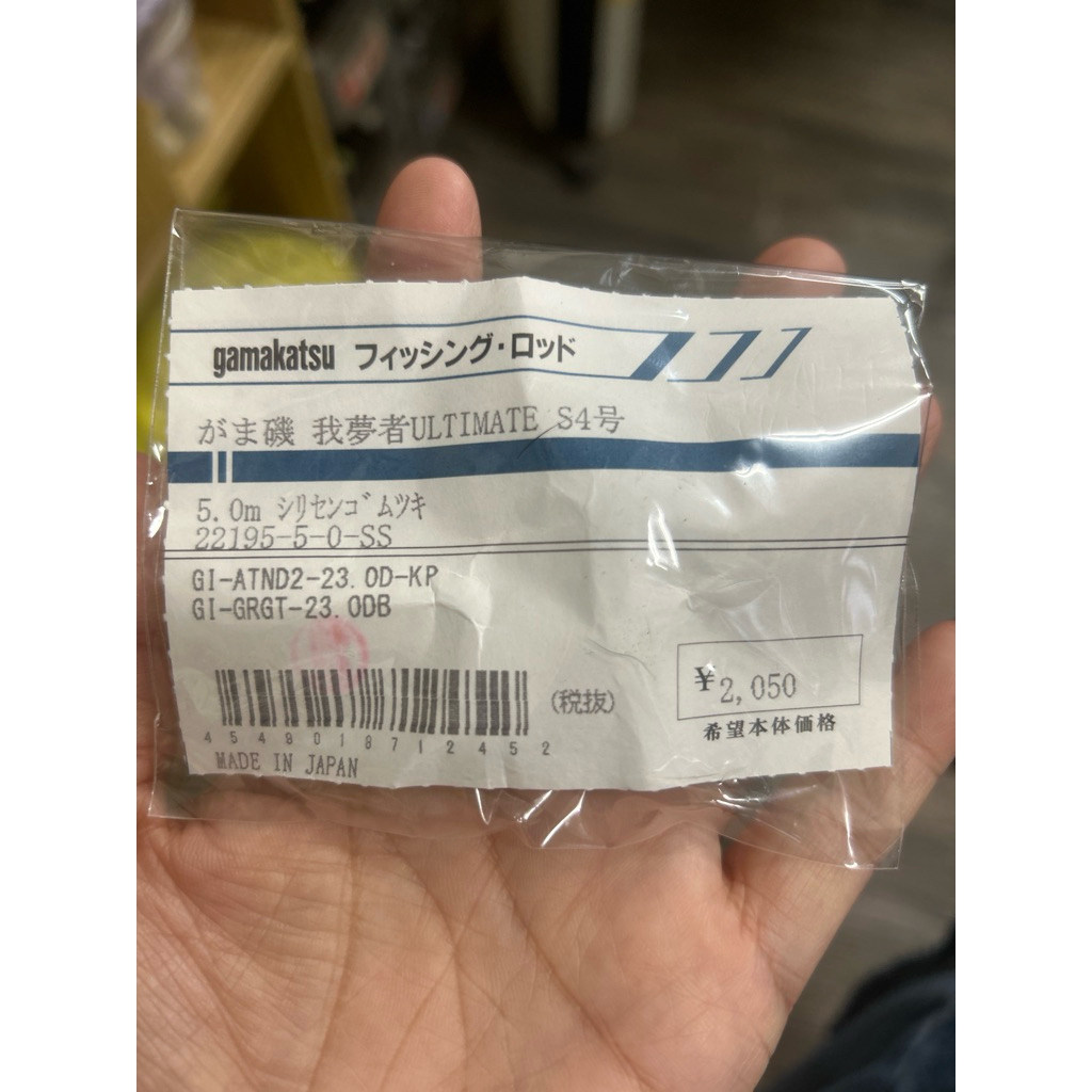 gamakatsu 我夢者尾塞