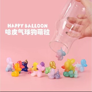正版 HAPPY BALLON 哈皮氣球狗萌粒 確認款