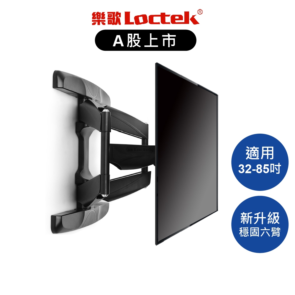 樂歌 Loctek 氣壓式 可調電視壁掛架 32-85吋 PSW953M 螢幕架 電視架 壁掛架【Water3F】