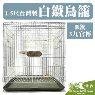 304 不鏽鋼鳥籠- FindPrice 價格網2025年8月精選購物推薦