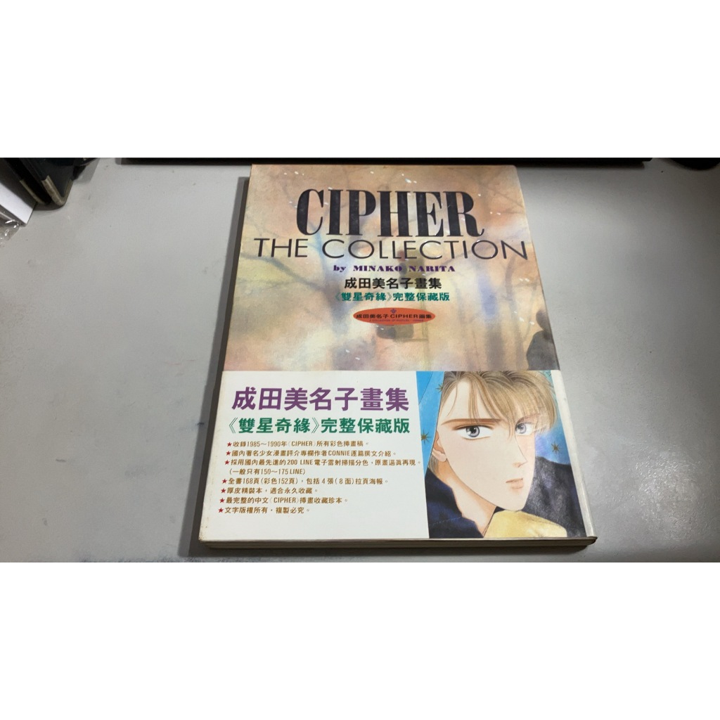 成田美名子畫冊的價格推薦- 2026年10月| 比價比個夠BigGo
