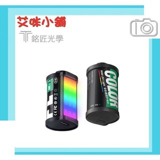 銘匠光學 TTArtisan 底片造型【全綵RGB迷你磁吸補光燈】MINI Magnetic LED Light TYP