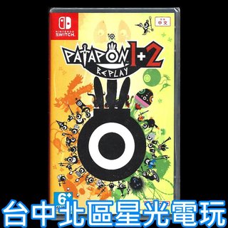 【NS原版片】☆Switch戰鼓啪打碰1+2 REPLAY PATAPON☆中文版全新品【台中星光電玩】