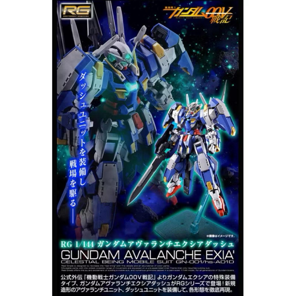 現貨 PB限定 RG 1/144 GUNDAM AVALANCHE EXIA 雪崩突進型能天使鋼彈 雪崩能天使