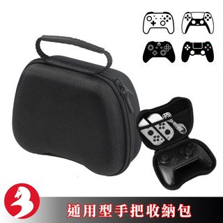 手把收納包收納盒保護套EVA硬殼包PS5 PS4 Switch Pro XBOX小雞手把通用款便攜抗震[台灣發貨]