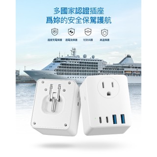 歌詩達遊輪插座 美規擴充分接器 臺灣日本泰國大陸插座2USB2Type-C 110-220V 可折疊插頭 出國旅行插座