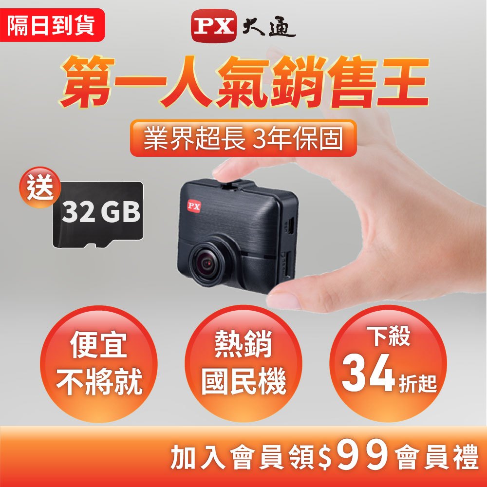 大通 行車記錄器 C52G 行車紀錄器 汽車行車記錄器 三年保固 升級 送32g記憶卡 行車記錄器