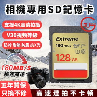 相機記憶卡 64/128/256/512GB Extreme SD SDXC UHS-I 記憶卡 C10/U3/V30