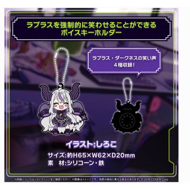 正版拉普拉斯·暗黑鑰匙圈 拉普拉斯·暗黑 拉普拉斯·達克尼斯 正版HOLOLIVE HOLOLIVE周邊 拉普拉斯