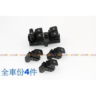 (VAG小賴汽車)Passat B8 Tiguan Tiguan Allspace 車窗開關 開關 鍍鉻 全新