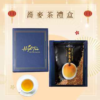 【High Tea】黃金蕎麥茶禮盒8gx50入/盒 無咖啡因