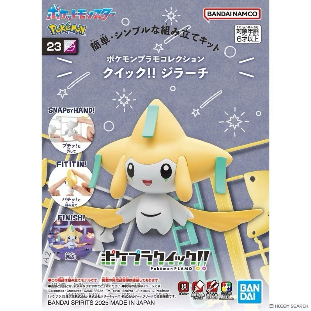 ［玩具同萌］現貨 萬代 BANDAI 神奇寶貝 寶可夢 QUICK!! #23 基拉祈 組裝模型