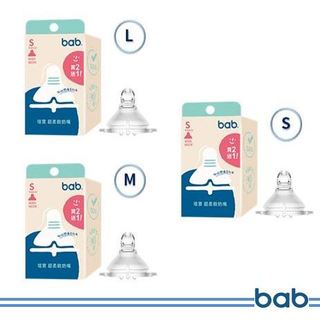 【Bab培寶 】超柔軟寬口奶嘴3入/盒(S/M/L) 寬口徑奶嘴 替換奶嘴 _Perfect baby