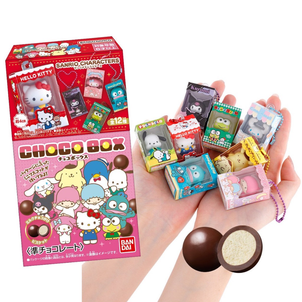 Bandai 三麗鷗食玩 巧克力球 chocobox 超可愛三麗鷗吊飾 sanrio