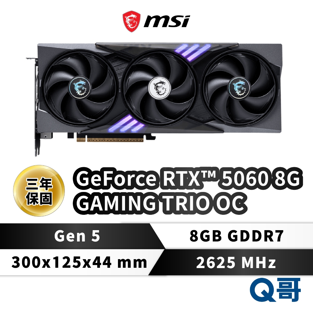 MSI 微星 GeForce RTX 5060 8G GAMING TRIO OC 顯示卡 8GB 顯卡 MSI1110