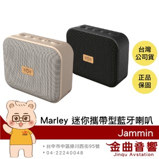 Marley Jammin 免持通話 多機連線 IPX5防水 附掛繩 迷你 攜帶型 藍芽喇叭 | 金曲音響