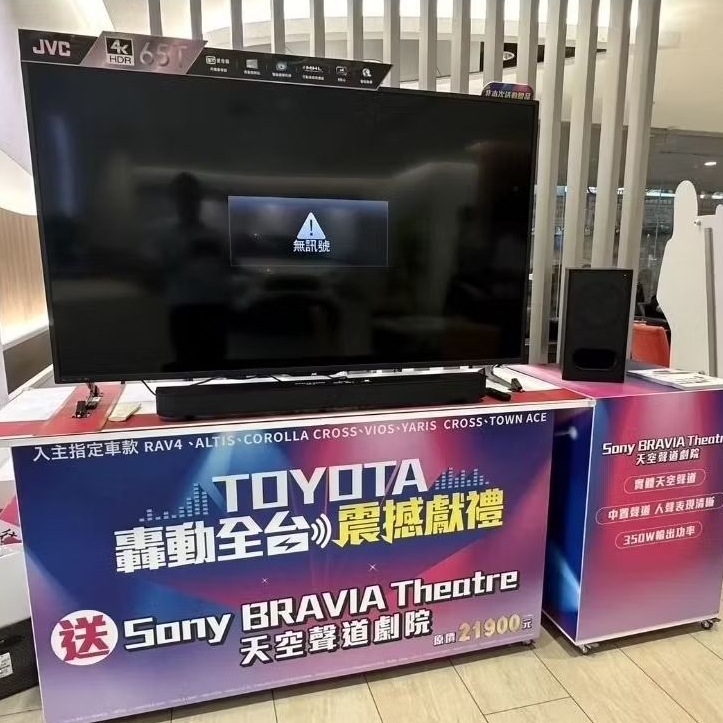 (免運)TOYOTA交車禮 SONY索尼 HT-B600 3.1.2ch 天空聲道劇院