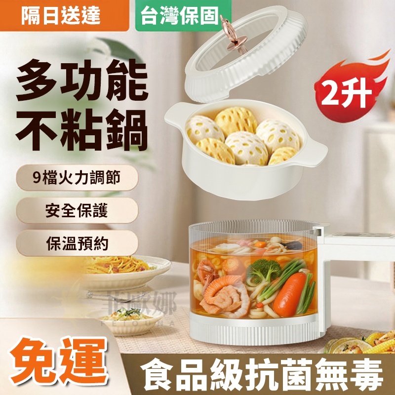 隔日送達 日本微晶玻璃 上蒸下煮 不粘鍋 快煮鍋 電煮鍋 電鍋 小電鍋 電熱鍋 蒸煮鍋 電煮鍋 字號R56147公司保固