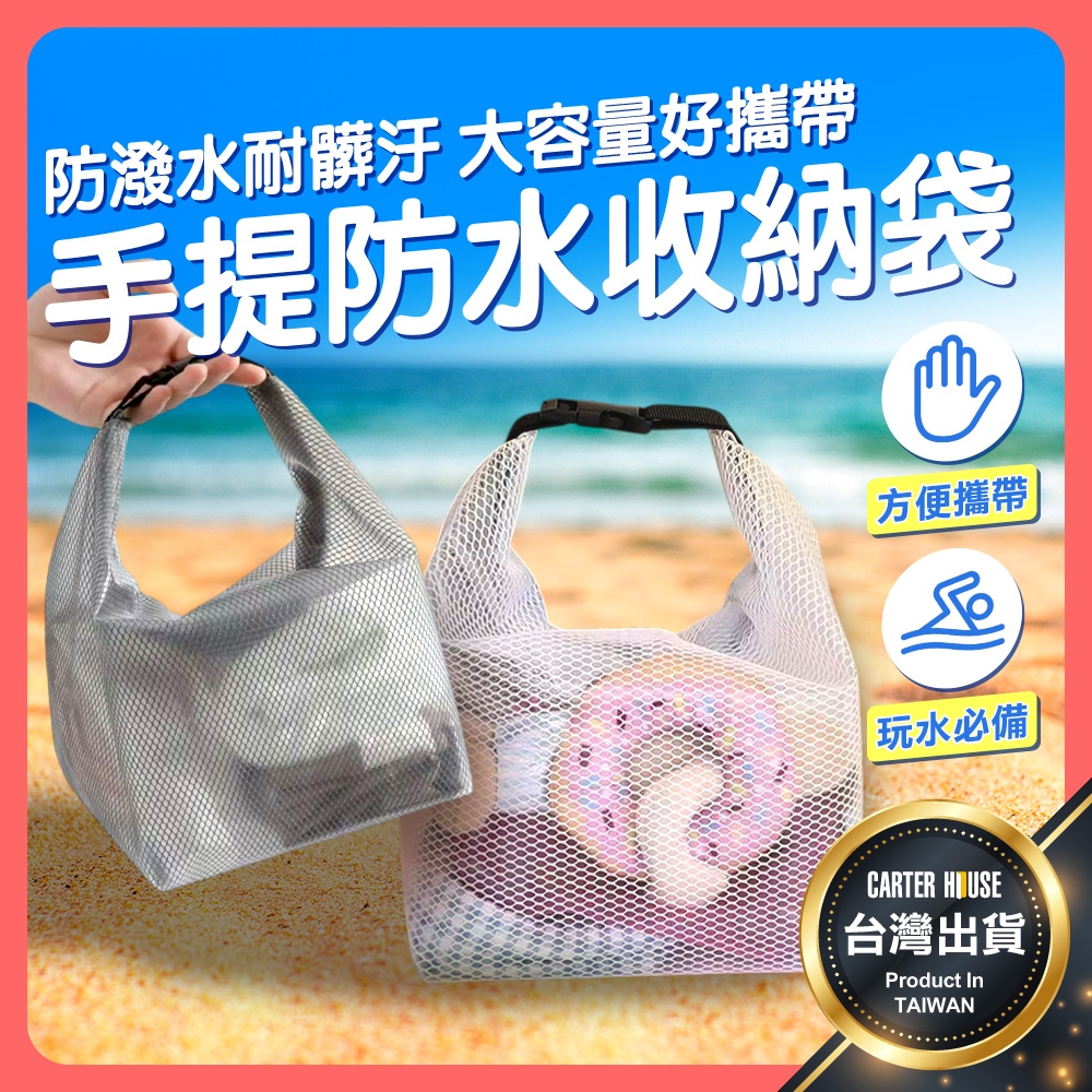 【今天買明天到】防水收納 EVA防水袋 游泳防水袋 泳衣收納袋 洗漱包 漂流袋 游泳包 化妝包 游泳包 泳衣收納 盥洗包